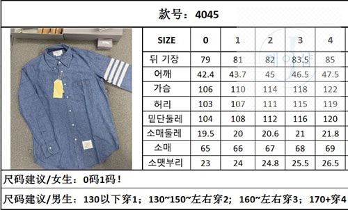 톰브라운 4-바 스트레이트 핏 샴브레이셔츠 - 상세 이미지