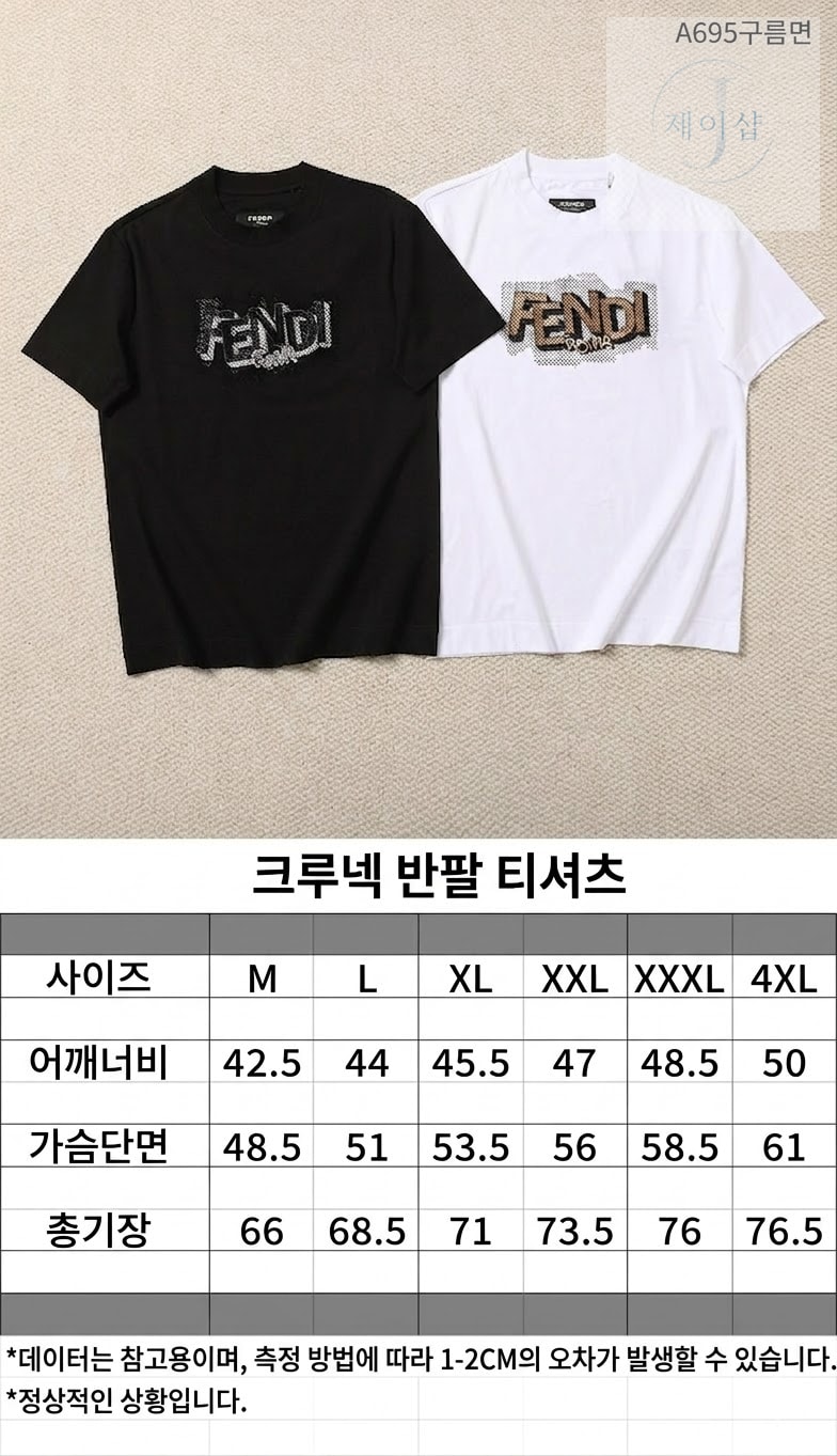 펜디 바게트 로고 티셔츠 2번 이미지