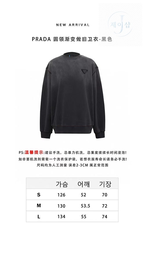 프라다 오버사이즈 가먼트 다이 코튼 스웨트셔츠 - 상세 이미지