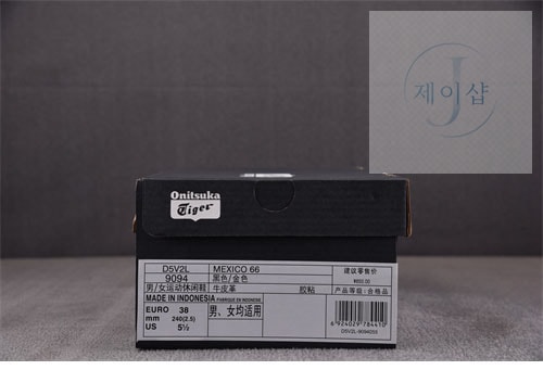 오니츠카 타이거 멕시코66 - 상세 이미지