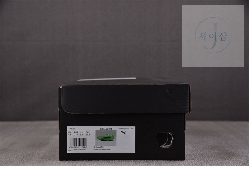 퓨마 H-Street OG 스니커즈 피지 그린 403692-01 - 상세 이미지