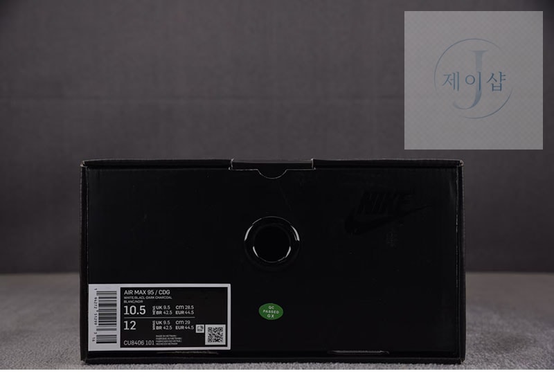 나이키 x 꼼데가르송 에어맥스 95 블랙 그레이 CU8406-101 - 상세 이미지