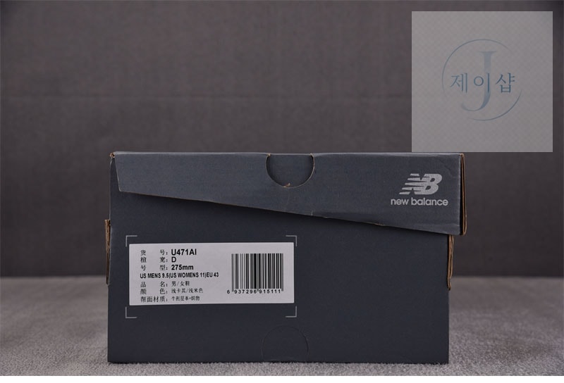 뉴발란스 471 러닝화 체스트넛 U471AI - 상세 이미지