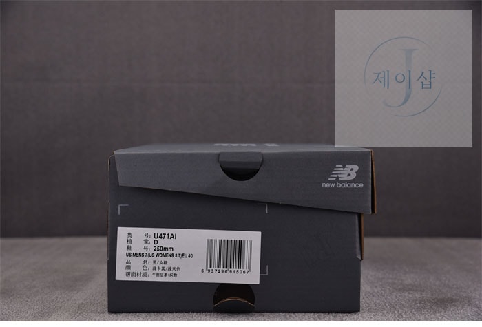뉴발란스 471 체스트넛 U471AI - 상세 이미지