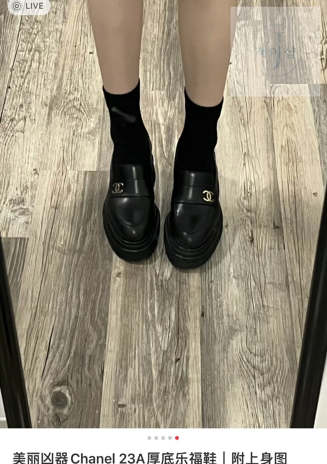 샤넬 23A 퀼팅 블랙 카프스킨 로퍼 “35SIZE – 40SIZE” - 상세 이미지