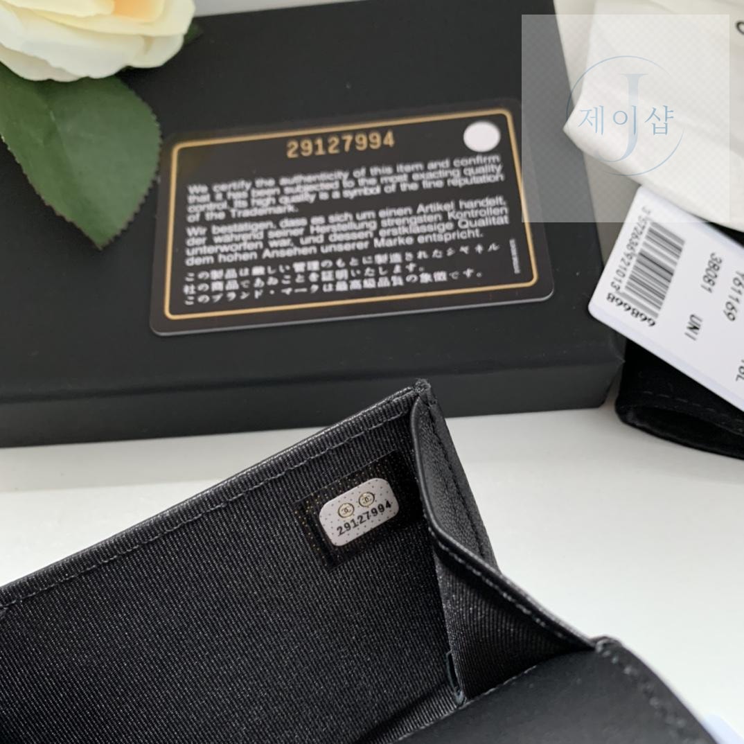 Chanel A80603 - 상세 이미지