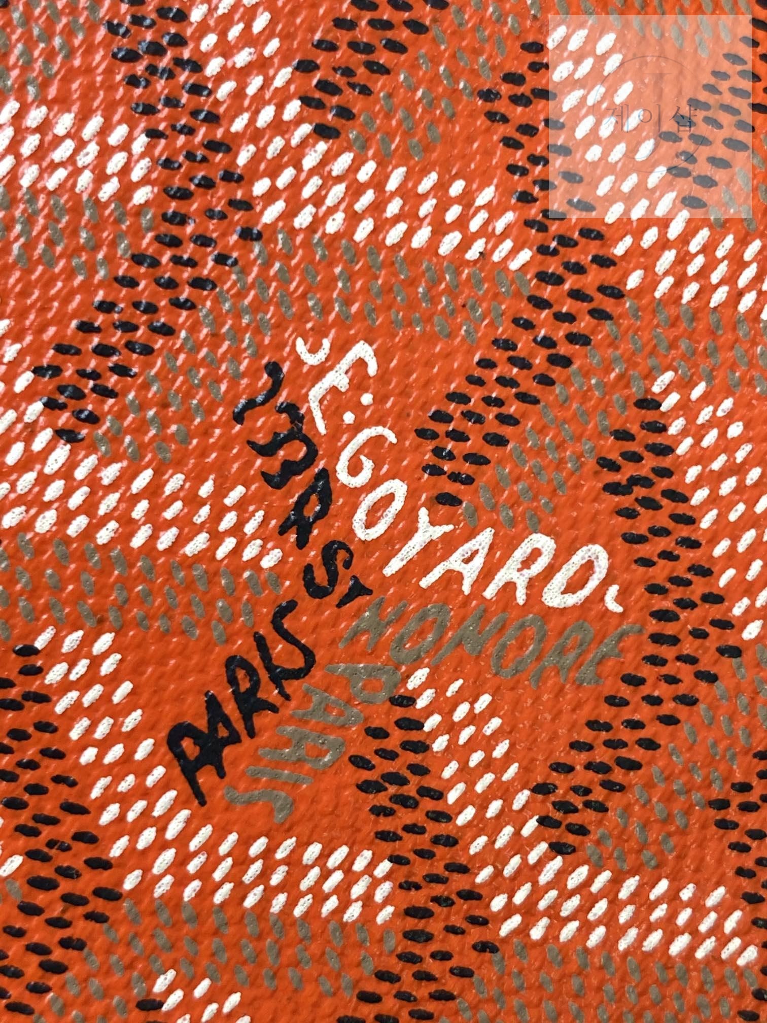Goyard Sena Nano Pouch - 상세 이미지