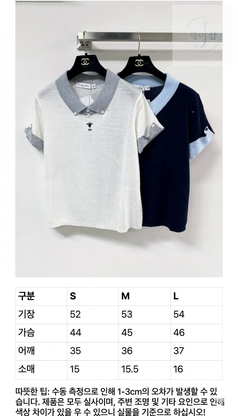 디올 벌 자수 배색 셔츠 12번 이미지