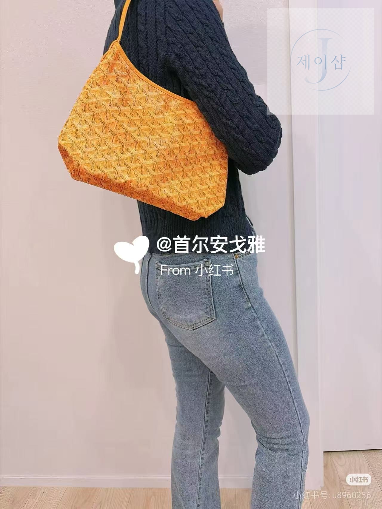Goyard Bohem Hobo Mini 23번 이미지