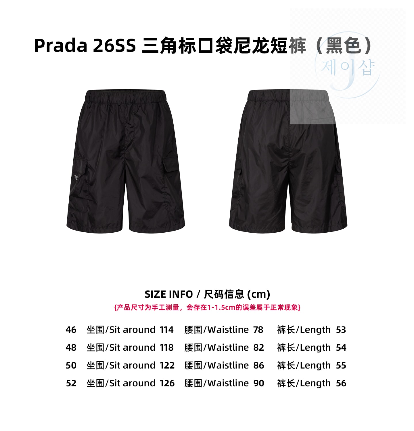 프라다 리나일론 스윔 쇼츠 12번 이미지