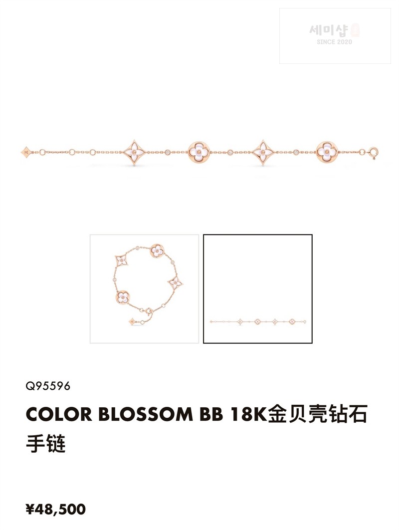 Louis Vuitton 루이비통 블라썸 스타 BB 브레이슬릿 핑크골드 악세사리 18번 이미지