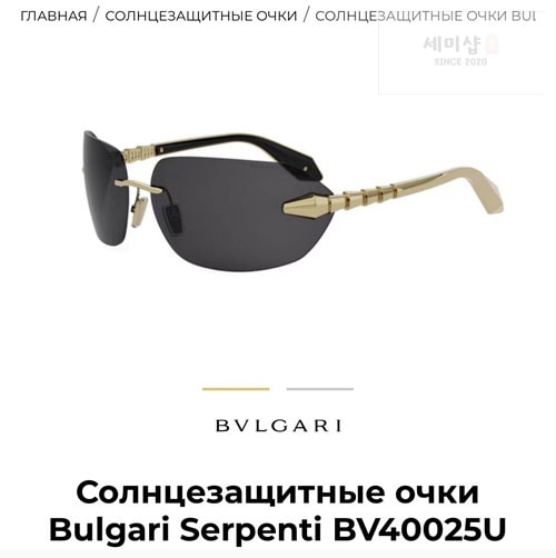 Bulgari 불가리 BV40025U 선글라스 악세사리 28번 이미지
