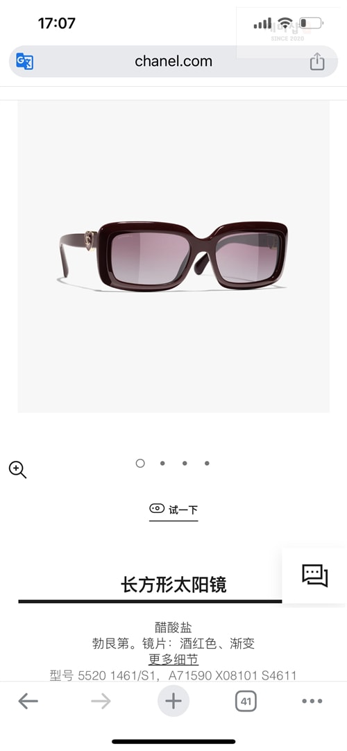 C H A N E L 샤넬 선글라스 CH5520 악세사리 10번 이미지