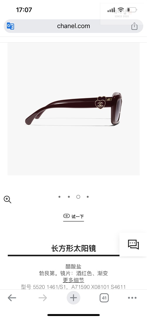 C H A N E L 샤넬 선글라스 CH5520 악세사리 19번 이미지
