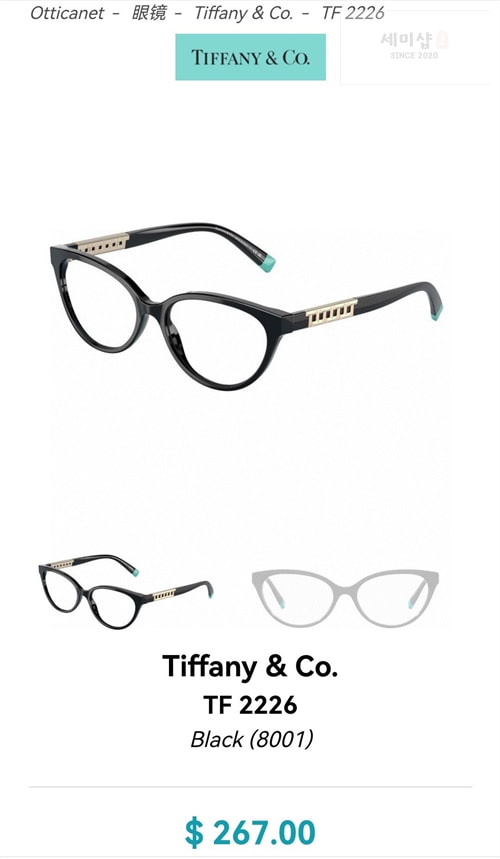 Tiffany And Co 티파니앤코 안경 TF2226 악세사리 5번 이미지