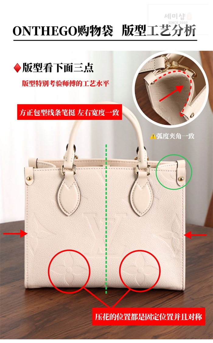 Louis Vuitton 루이비통 온더고 토트백 PM 앙프렝뜨 모노그램 M46569 크림 Bag 17번 이미지