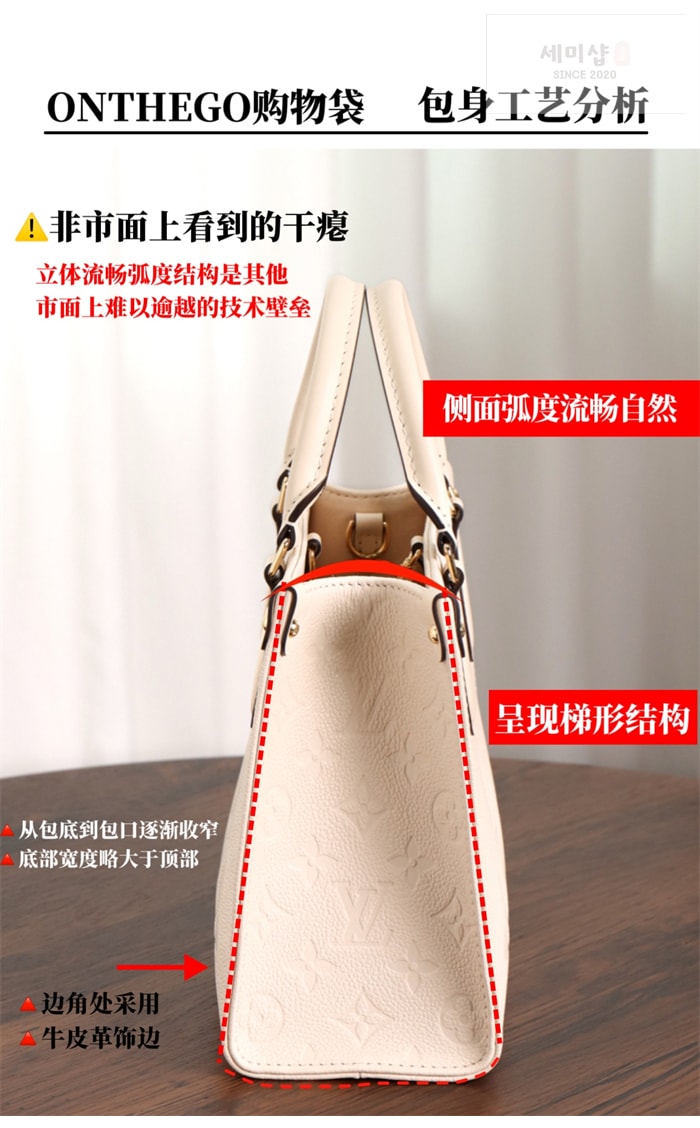 Louis Vuitton 루이비통 온더고 토트백 PM 앙프렝뜨 모노그램 M46569 크림 Bag 22번 이미지