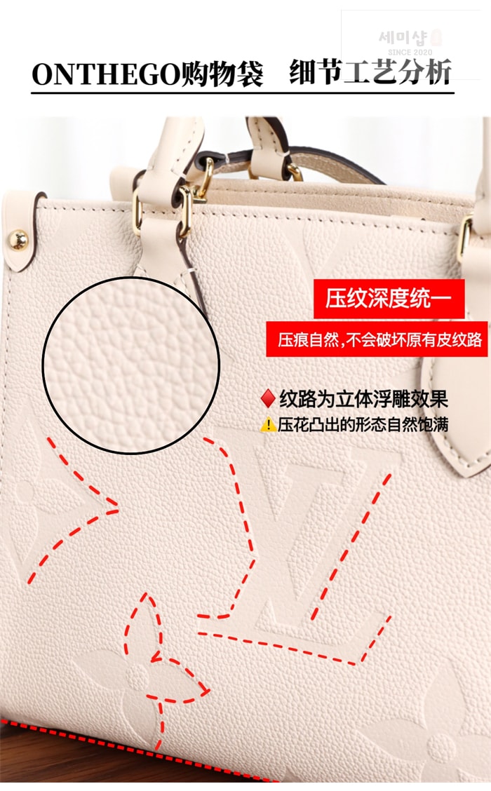Louis Vuitton 루이비통 온더고 토트백 PM 앙프렝뜨 모노그램 M46569 크림 Bag 18번 이미지