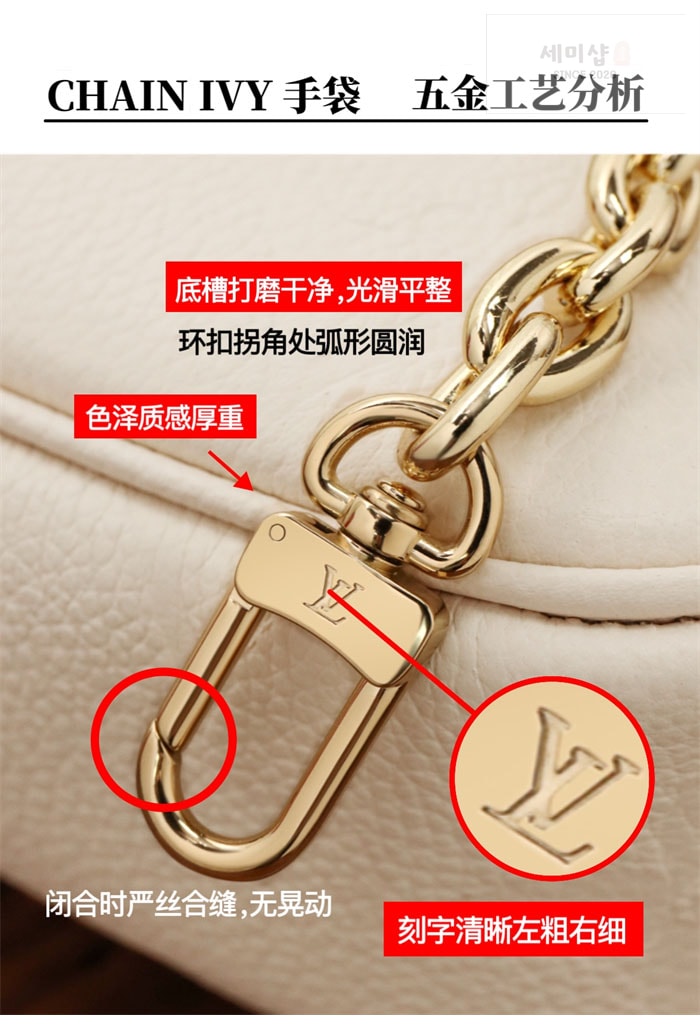 Louis Vuitton 루이비통 월릿 온 체인 아이비 앙프렝뜨 모노그램 M82210 크림 Bag 23번 이미지