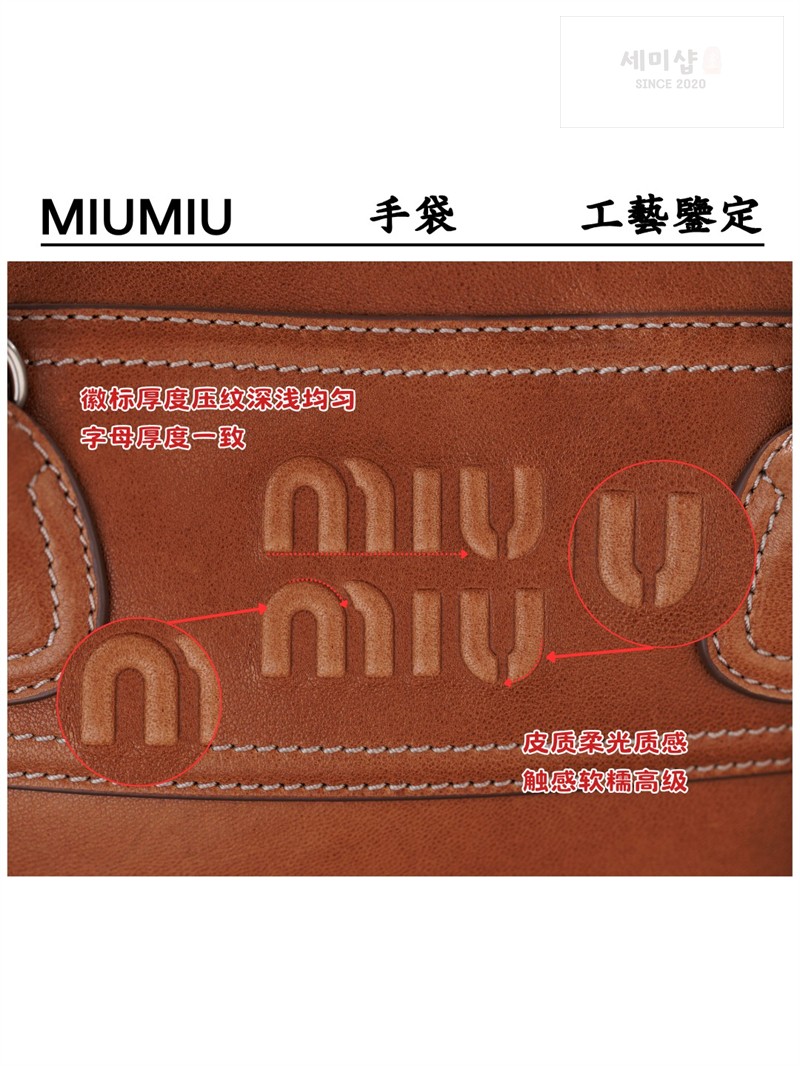 Miu Miu 미우미우 비반트 나파 레더 백 5bb199 꼬냑 Bag 13번 이미지