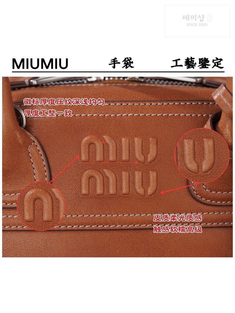 Miu Miu 미우미우 비반트 나파 레더 스몰 백 5BB200 꼬냑 Bag 13번 이미지