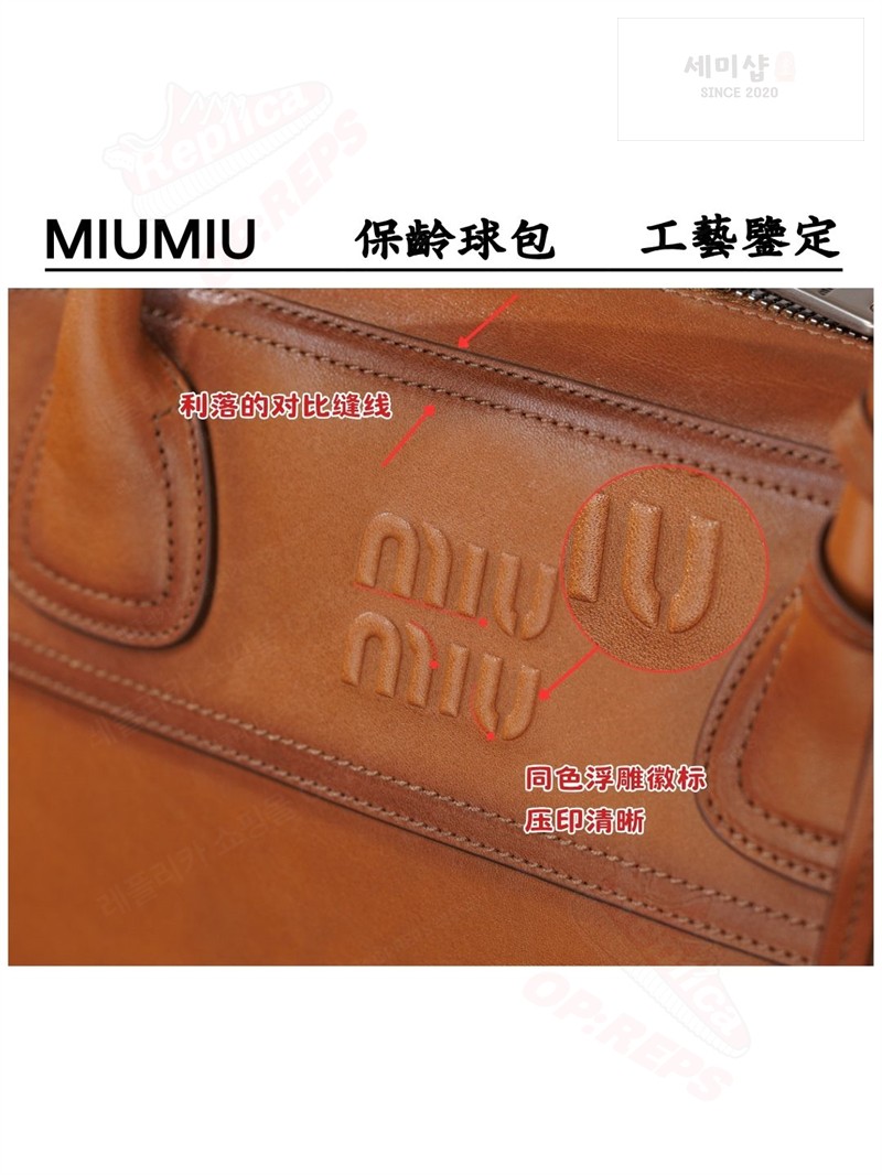 Miu Miu 미우미우 비방 나파 레더 백 꼬냑 5BB196 꼬냑 Bag 13번 이미지