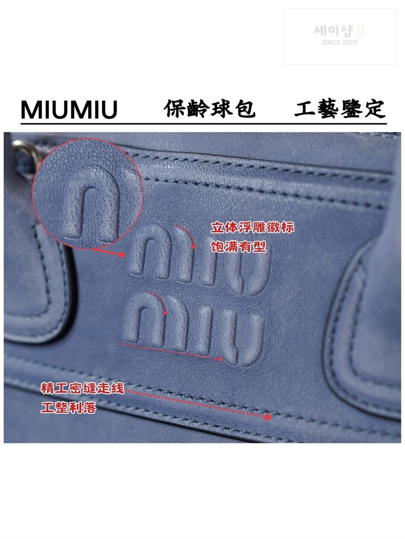 Miu Miu 미우미우 비방 스몰 나파 레더 백 5BB200 아스트랄 블루 Bag 12번 이미지