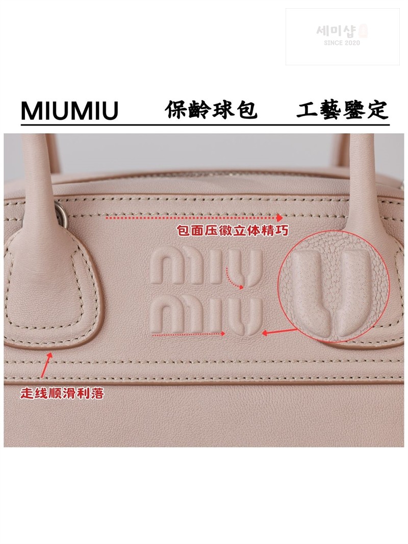 Miu Miu 미우미우 비방 스몰 나파 레더 백 5BB200 오키드 핑크 Bag 24번 이미지