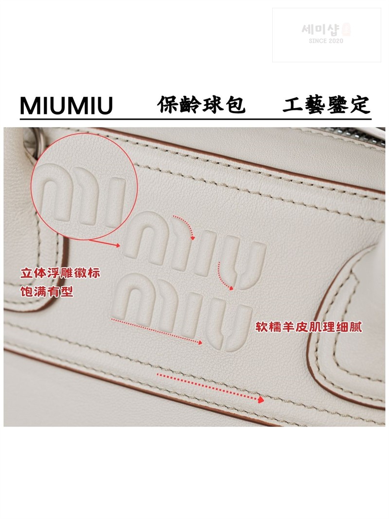 Miu Miu 미우미우 비방 스몰 나파 레더 백 5BB200 화이트 Bag 16번 이미지