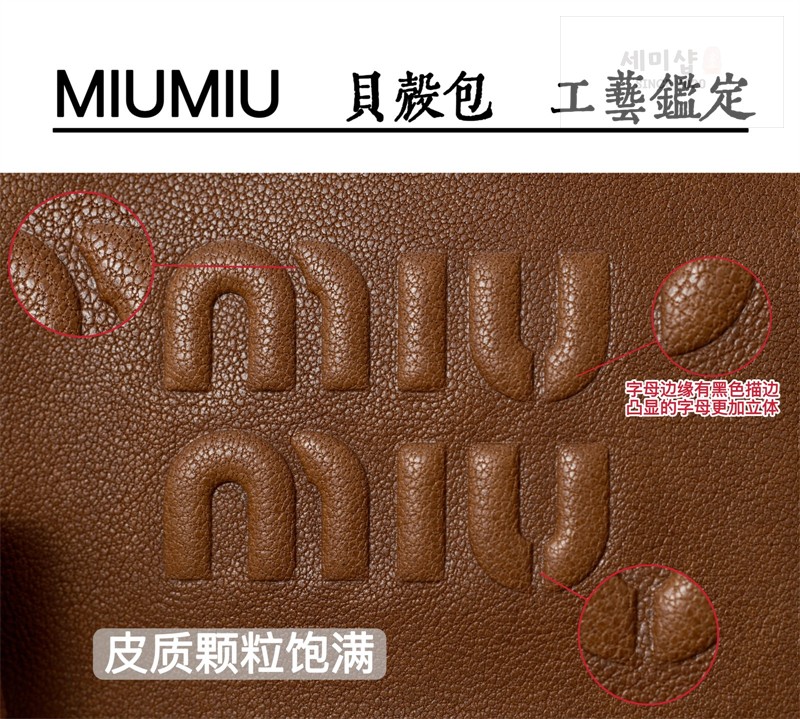 Miu Miu 미우미우 아방뛰르 나파 레더 탑 핸들 백 5BB169 꼬냑 Bag 12번 이미지