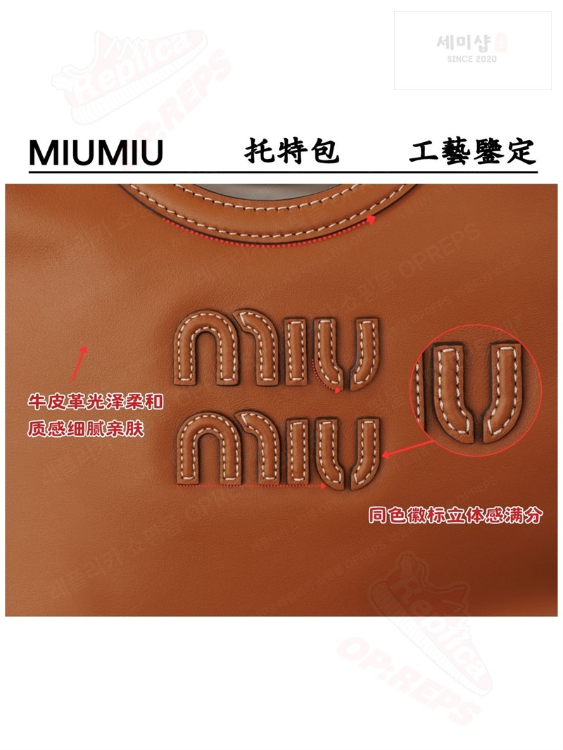 Miu Miu 미우미우 아이비 레더 백 5BA284 꼬냑 Bag 3번 이미지