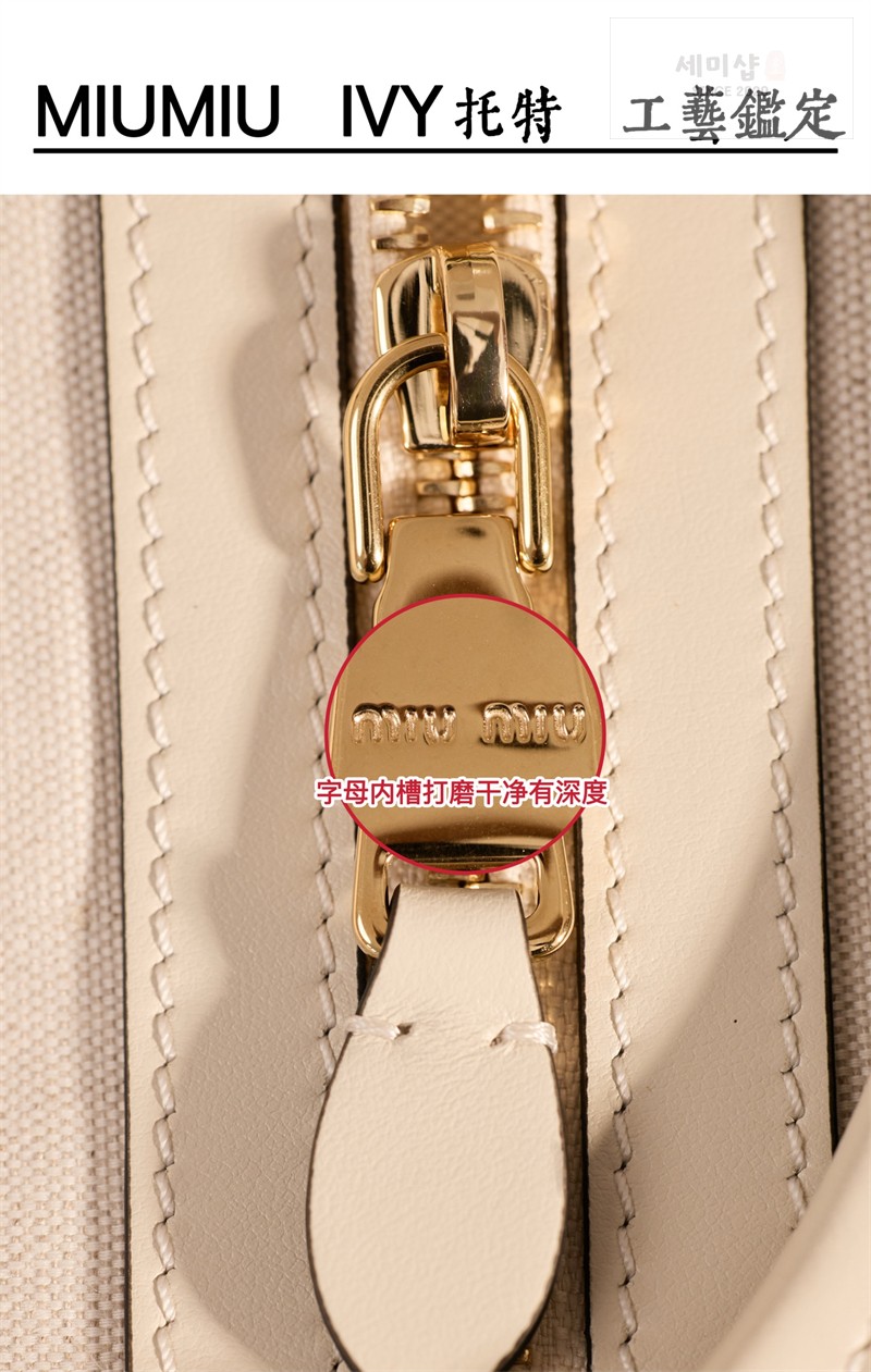 Miu Miu 미우미우 아이비 레더 백 5BQ231 화이트 Bag 14번 이미지