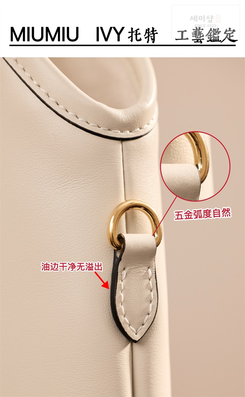 Miu Miu 미우미우 아이비 레더 백 5BQ231 화이트 Bag 16번 이미지
