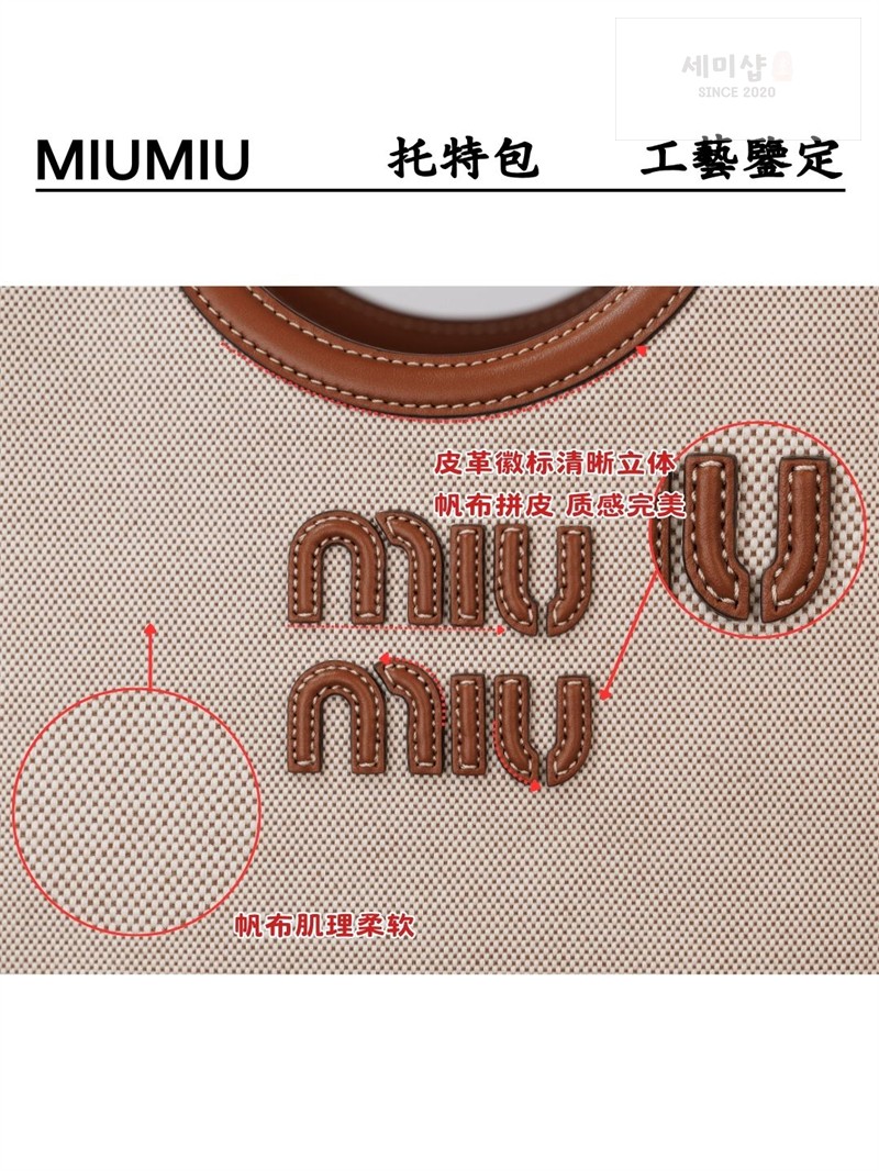 Miu Miu 미우미우 아이비 캔버스 백 베이지 5BA284 캔버스 Bag 16번 이미지