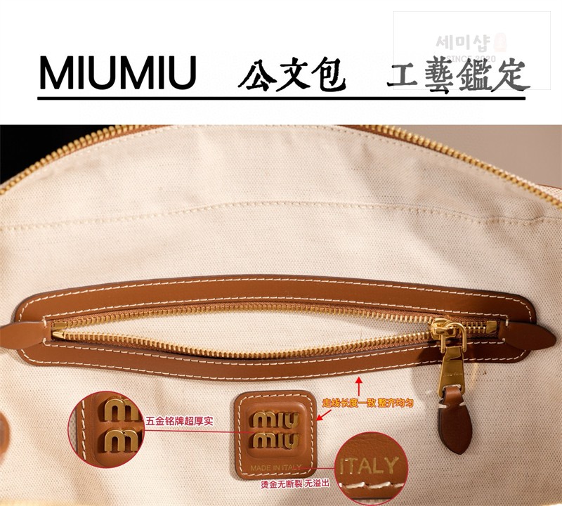 Miu Miu 미우미우 캔버스 레더 보 백 5BB163 캔버스 Bag 13번 이미지
