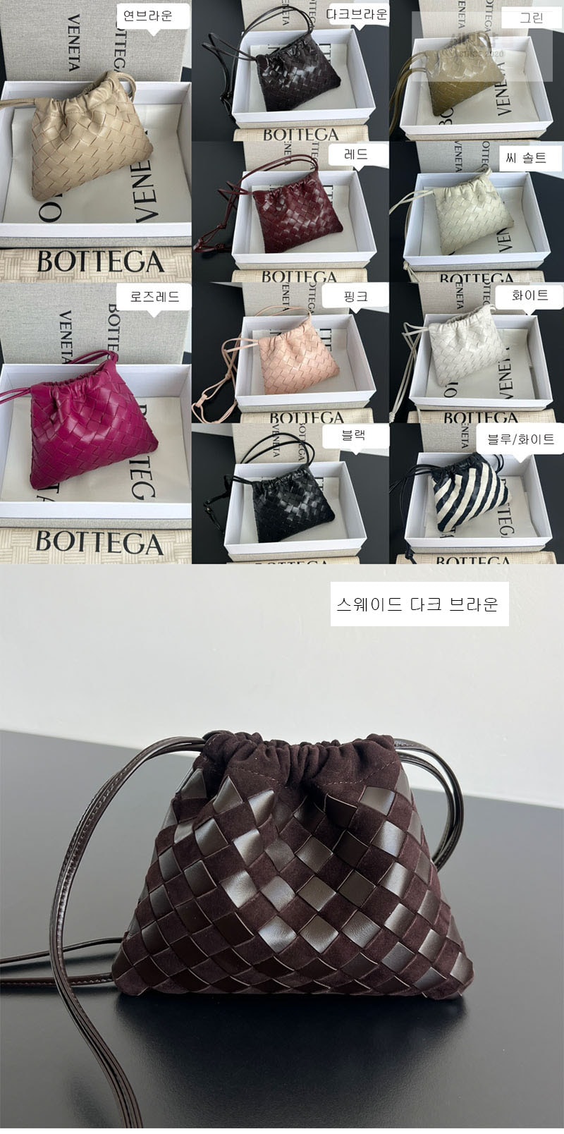 Bottega Veneta 보테가베네타 인트레치아토 숄더 더스트 백 스몰 “ 11 COLOR ” 연브라운 Bag 3번 이미지