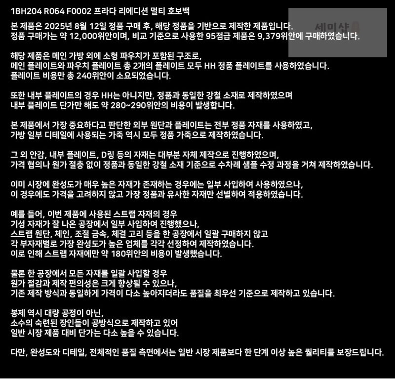 프라다 프라다 리에디션 2005 리나일론 숄더백 레플리카 11번 이미지 - Bag | 세미샵 레플리카 사이트
