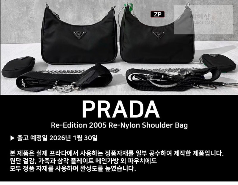 프라다 프라다 리에디션 2005 리나일론 숄더백 레플리카 8번 이미지 - Bag | 세미샵 레플리카 사이트