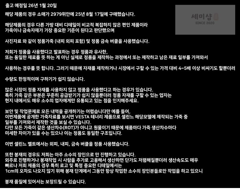 셀린느 셀린느 트리옹프 벨트 1.8 벨트 18번 이미지
