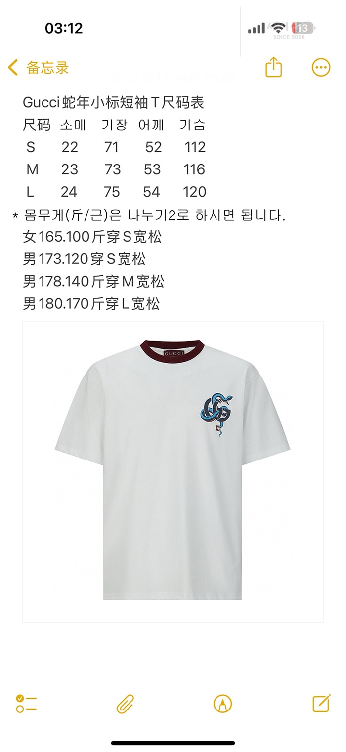 Gucci 구찌 더블 G 스네이크 프린트 반팔 티셔츠 의류 12번 이미지
