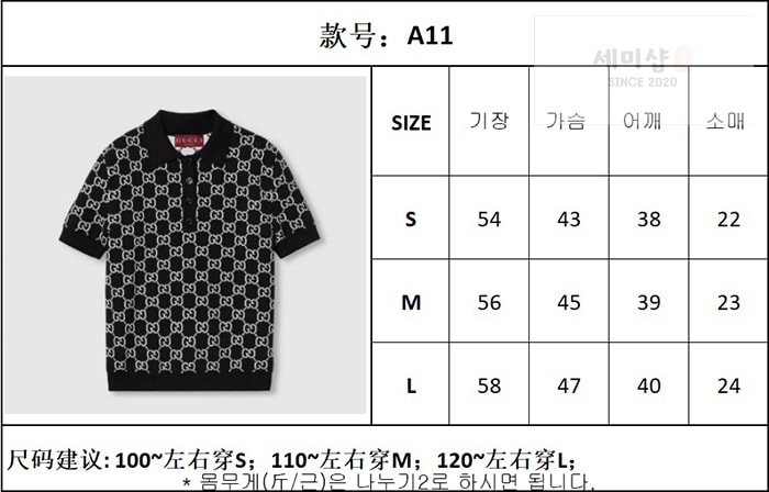 Gucci 구찌 리버서블 GG 울 자카드 폴로 셔츠 의류 1번 이미지