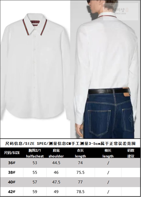 Gucci 구찌 웹디테일 옥스포드 코튼 셔츠 의류 9번 이미지