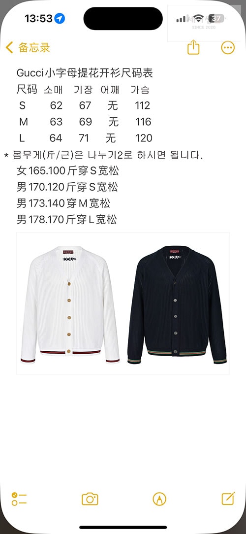Gucci 구찌 웹자카드 로고 가디건 의류 21번 이미지
