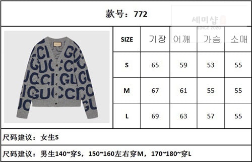Gucci 구찌 인타르시아 로고 울 가디건 의류 13번 이미지