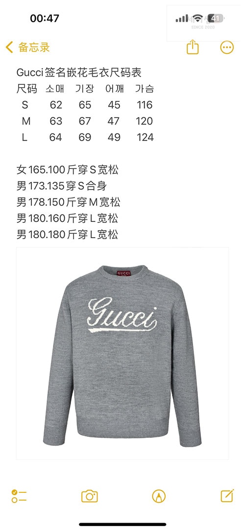 Gucci 구찌 인타르시아 로고 울 스웨터 의류 12번 이미지