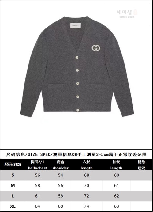 Gucci 구찌 인터로킹 G 울 니트 가디건 의류 7번 이미지