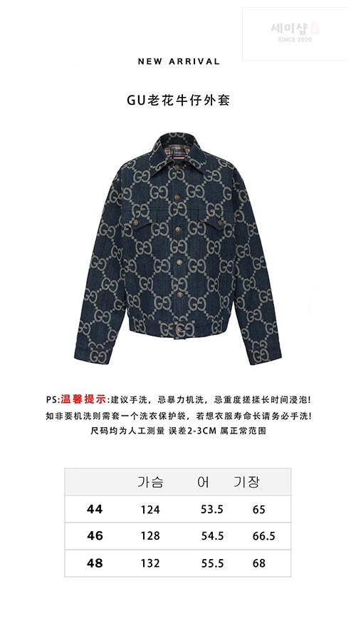 Gucci 구찌 점보 GG 데님 자켓 의류 17번 이미지