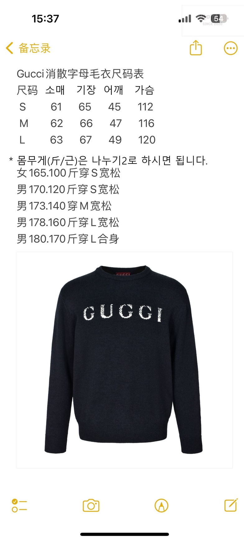 Gucci 구찌 코튼 저지 프린티드 스웨트셔츠 맨투맨 의류 13번 이미지