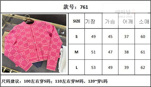 Gucci 구찌 핑크 GG 코튼 자카드 가디건 의류 17번 이미지
