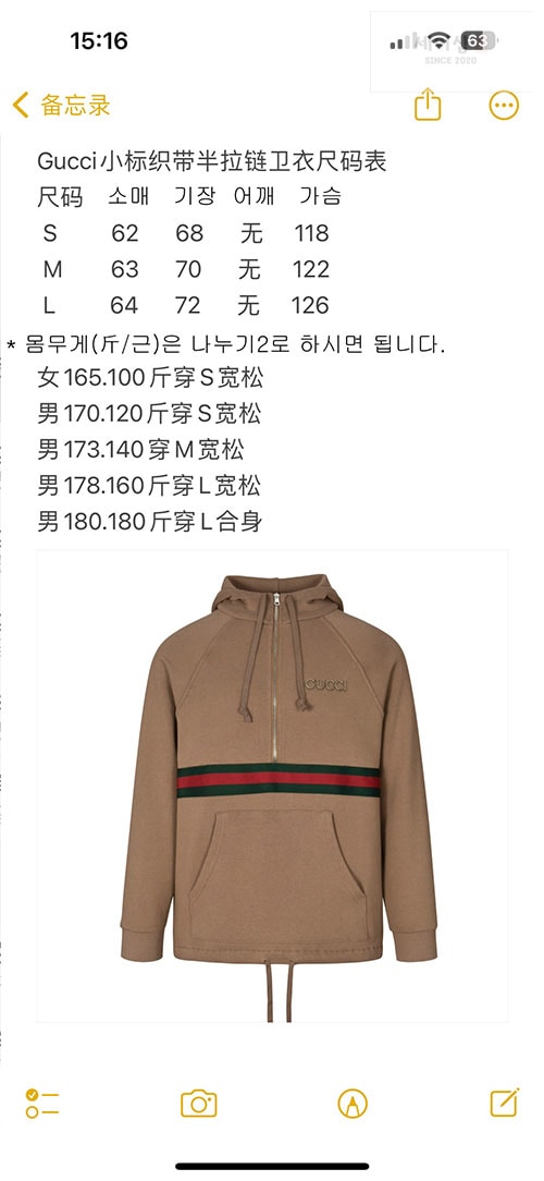 Gucci 구찌 24FW 웹 하프집업 후드 의류 12번 이미지